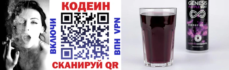 Кодеин напиток Lean (лин)  как найти наркотики  Ясный 