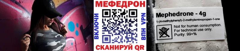Меф кристаллы  купить   Ясный 